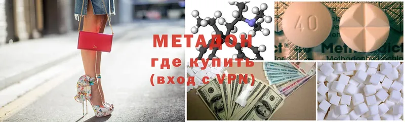 МЕТАДОН methadone  blacksprut как войти  Белоусово 